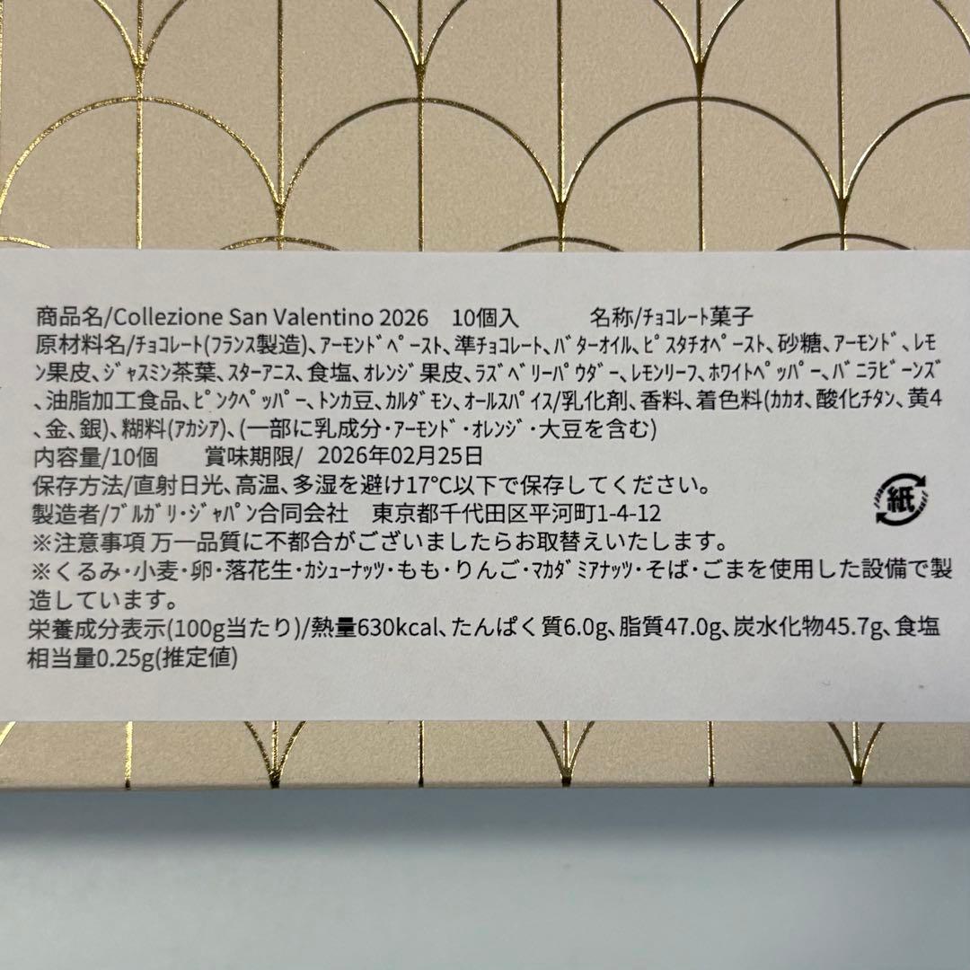 ゆゆページ☆チョコレートおまとめ