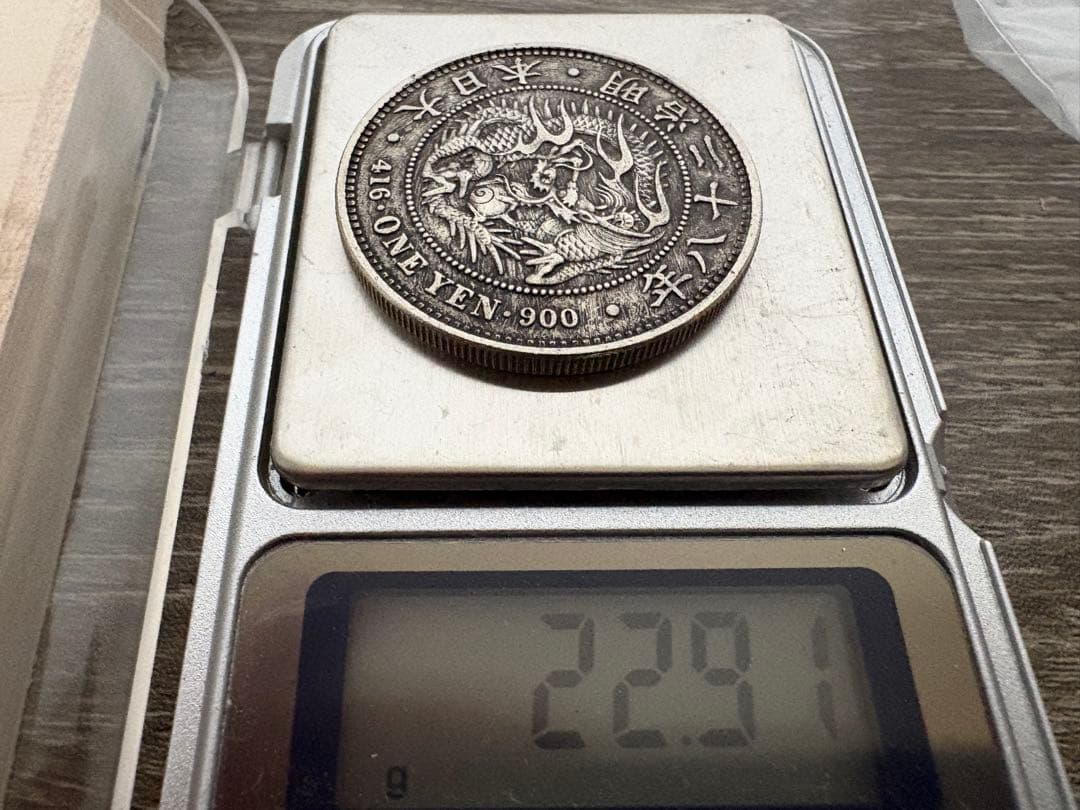 古銭まとめ 1451g