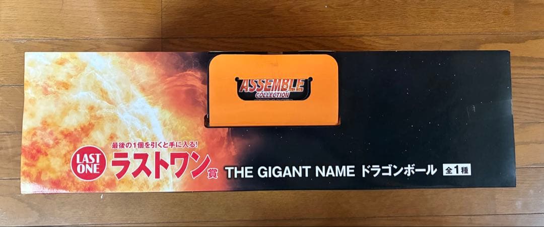 一番くじ ドラゴンボール　ラストワン賞　THE GIGANT NAME