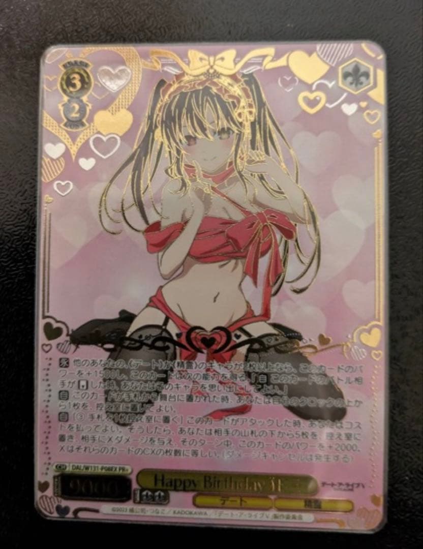 Happy Birthday 狂三　PR+