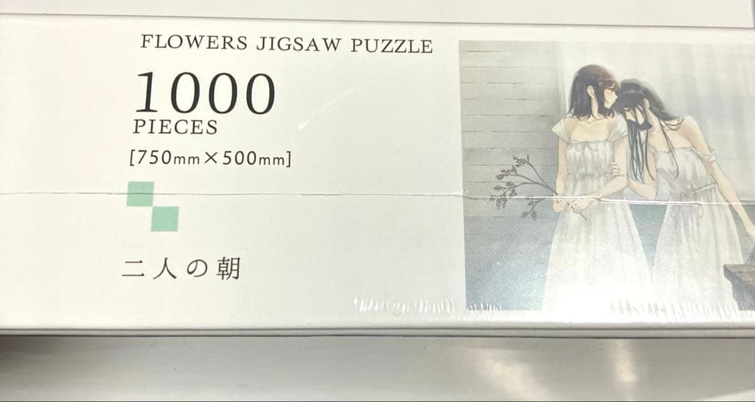 【新品未開封】 FLOWERS「2人の朝」1000ピース