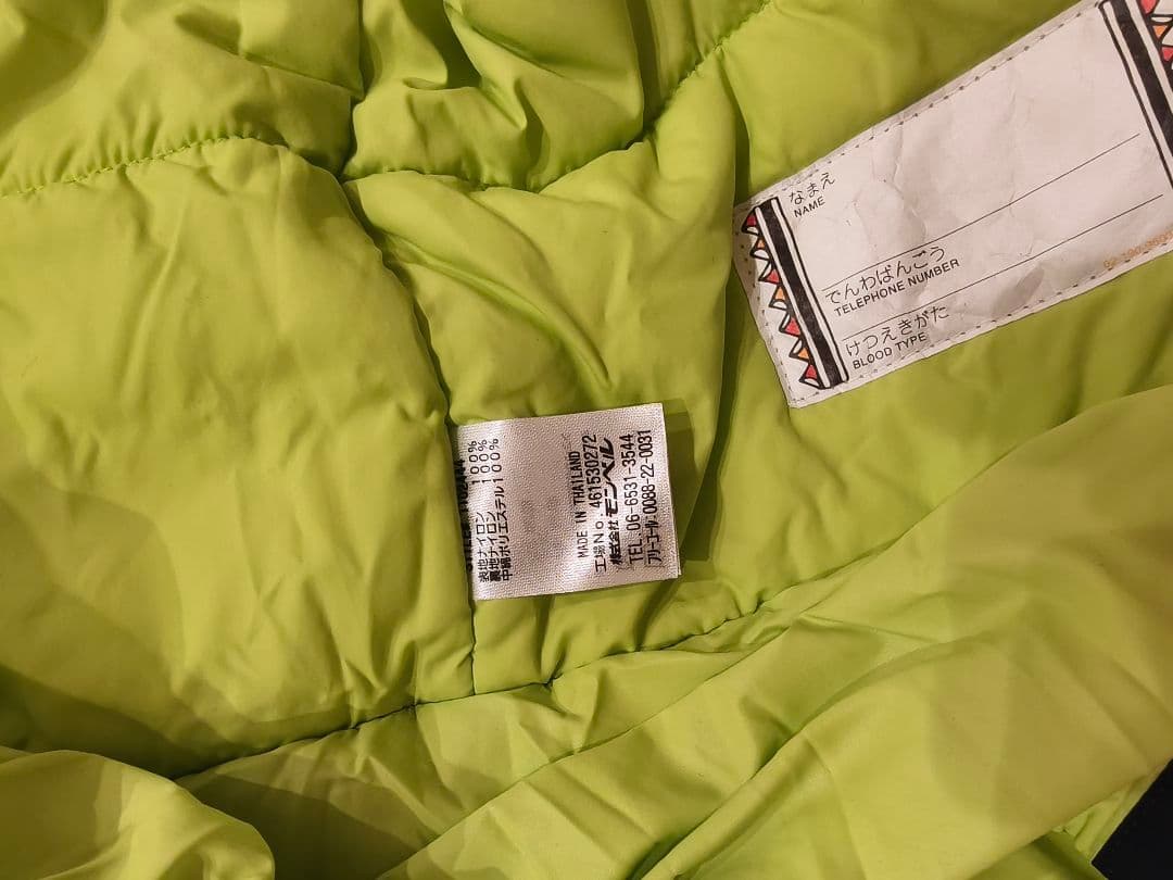 montbell モンベル スキーウェアキッズ 上下セット（ジオライン付き）