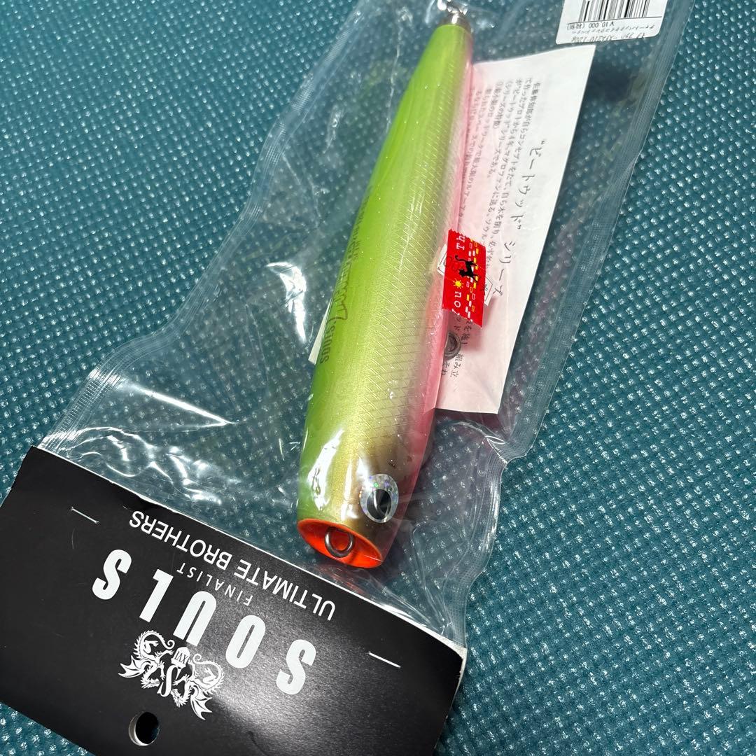 ソウルズ モグラッパースリム210-120