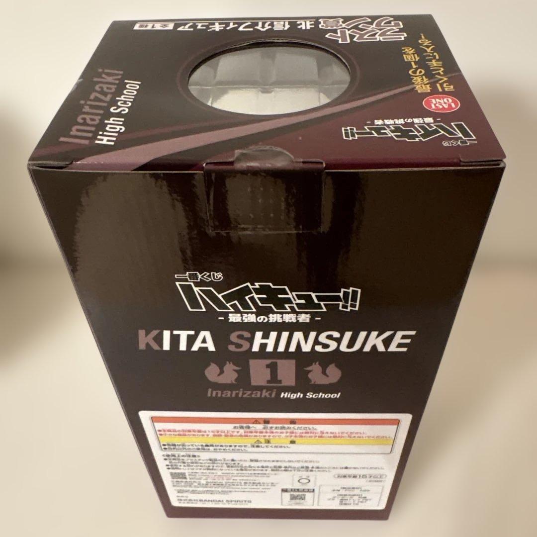 ハイキュー　一番くじ　ラストワン　北信介　最強の挑戦者　フィギュア　おまけ付き❗️