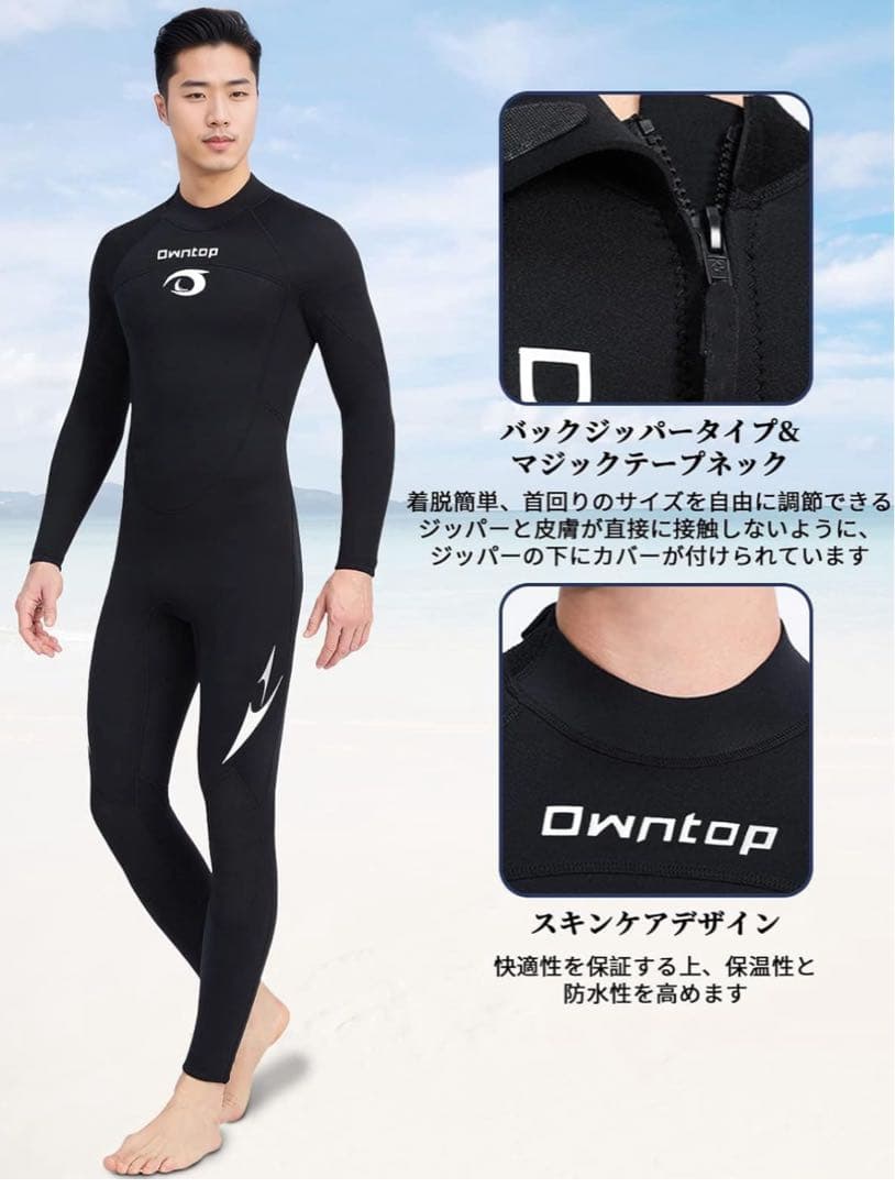 ウエットスーツ　フルスーツ　3ミリ　サイズL