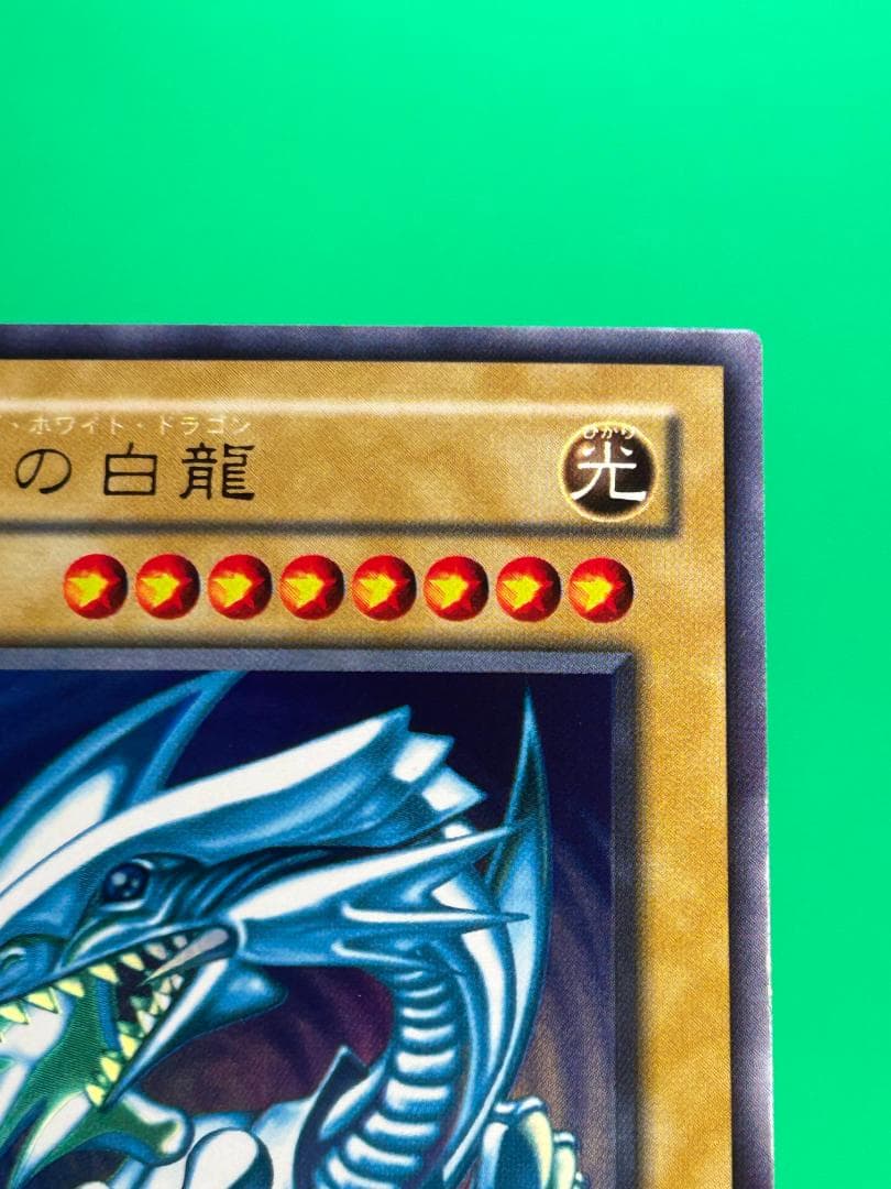 【極美品 青眼の白龍伝説 フルコンプ 61枚】ワンオーナー まとめ売り 遊戯王