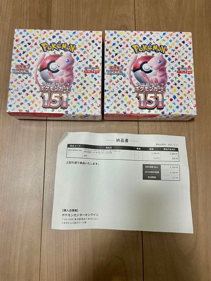 新品未開封シュリンク付ポケモンカード151BOX 2箱セットポケセン産