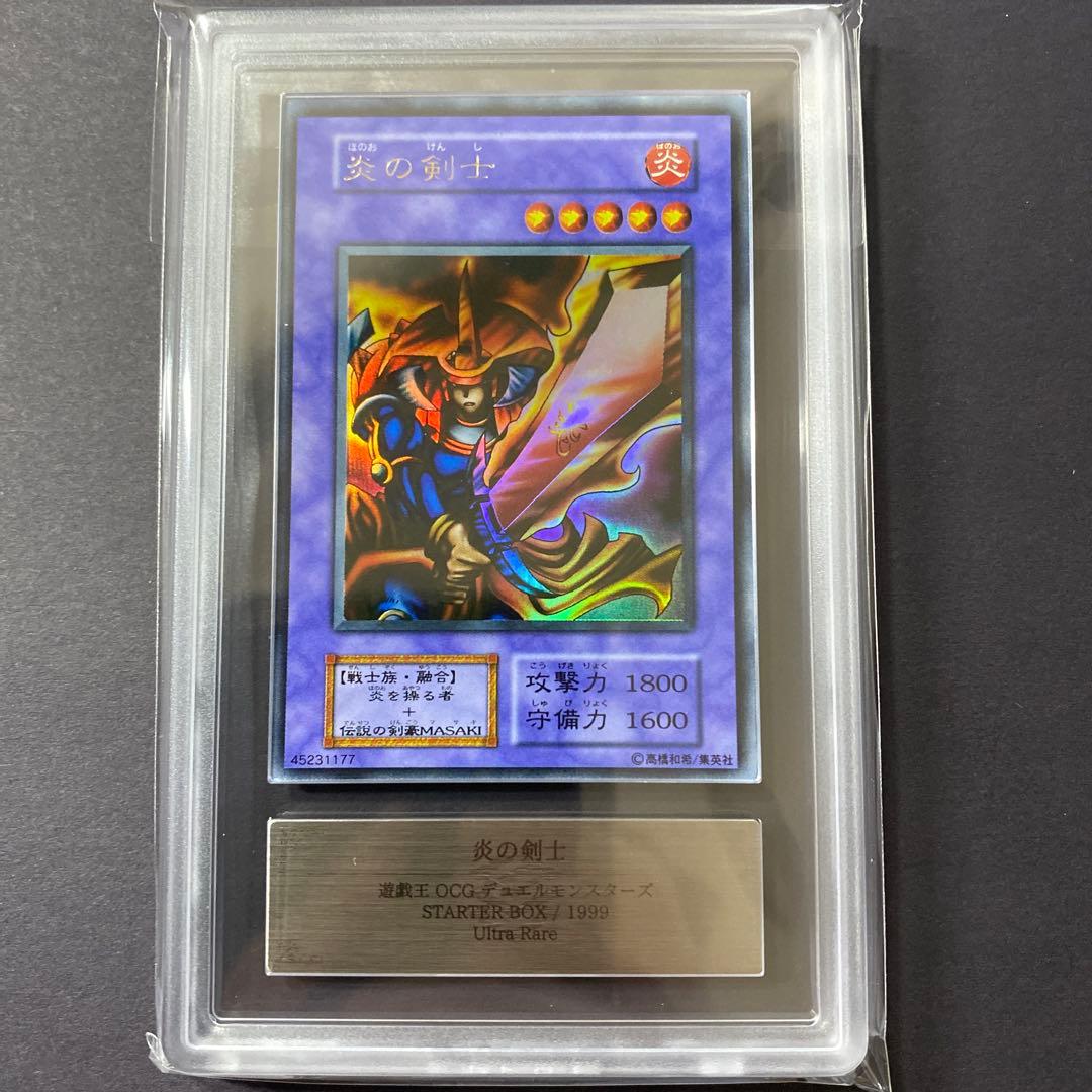 遊戯王　サンダーボルト　ワイト　炎の剣士　初期　ARS9 まとめ売り