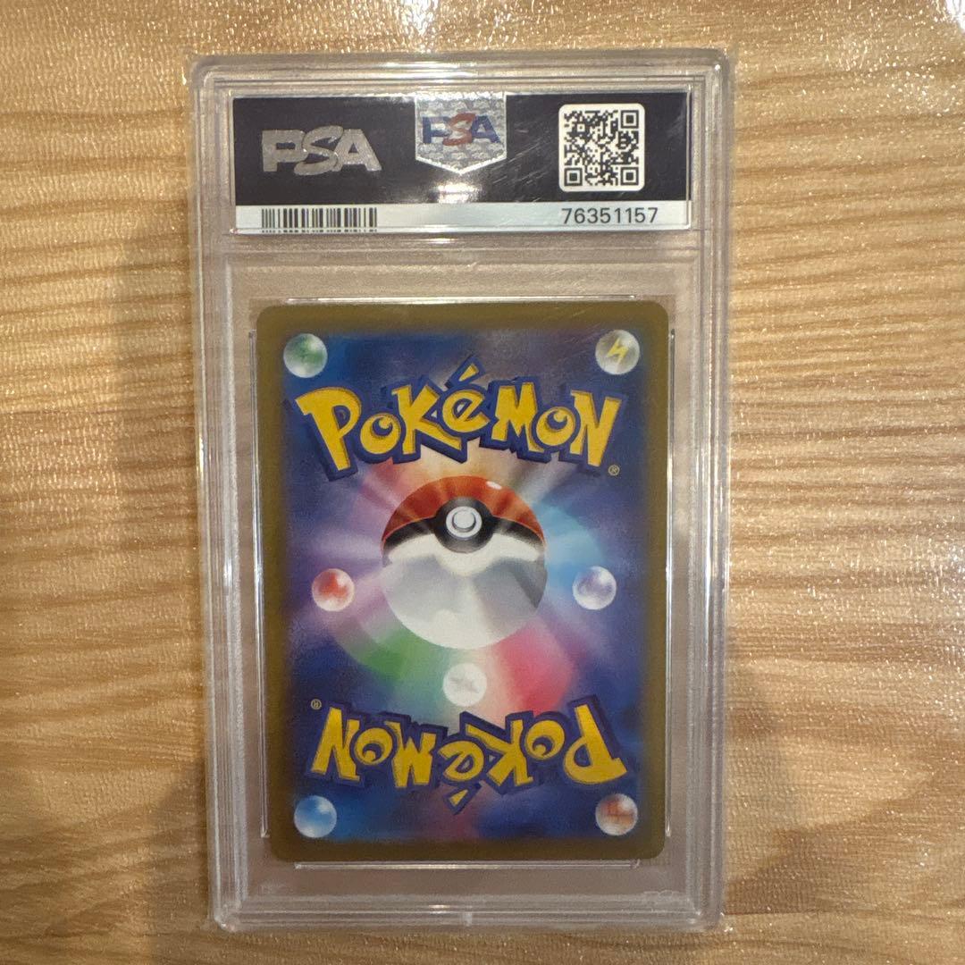 シンオウの仲間たちSR S12a VSTARユニバース 247/172psa10