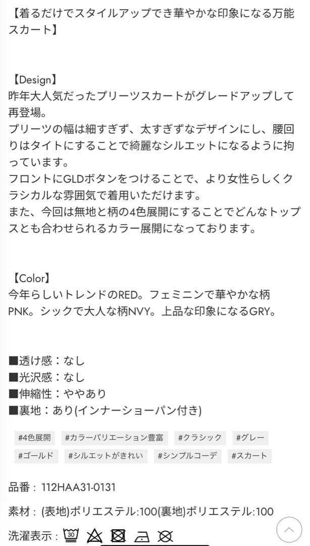 新品未使用✨リエンダゴルフ チェックスカート Mサイズ