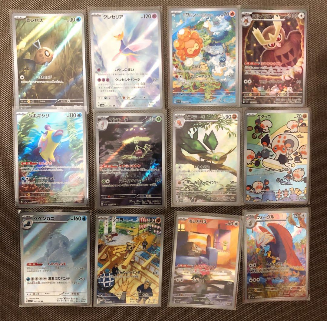 被りなし 高額AR多数含む112枚 まとめ売り