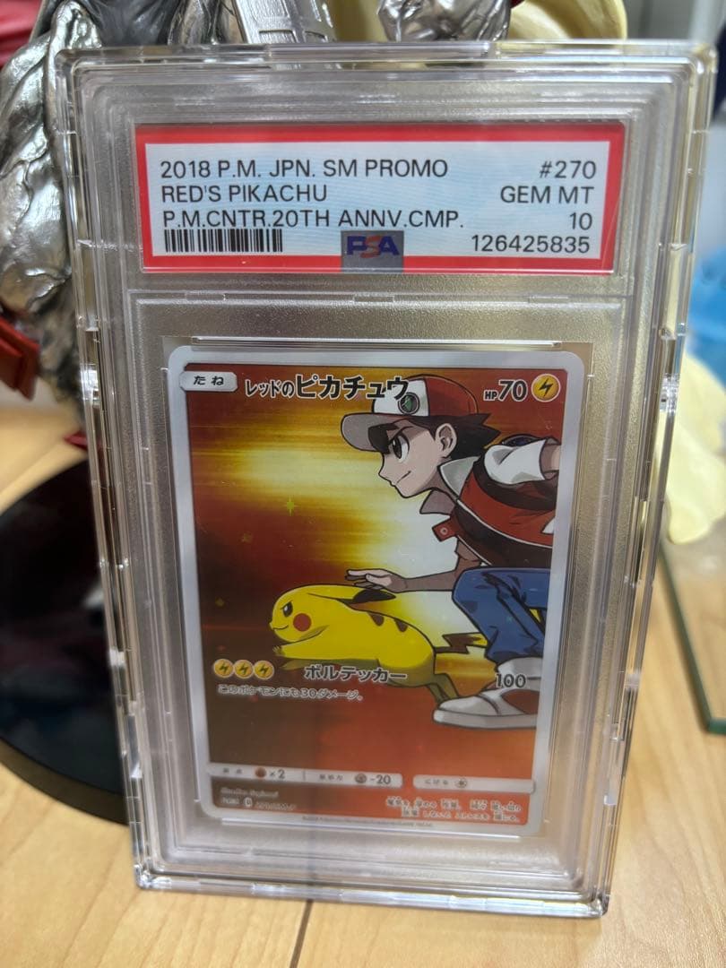 レッドのピカチュウポケモンセンター オープン20周年記念 PROMO psa10