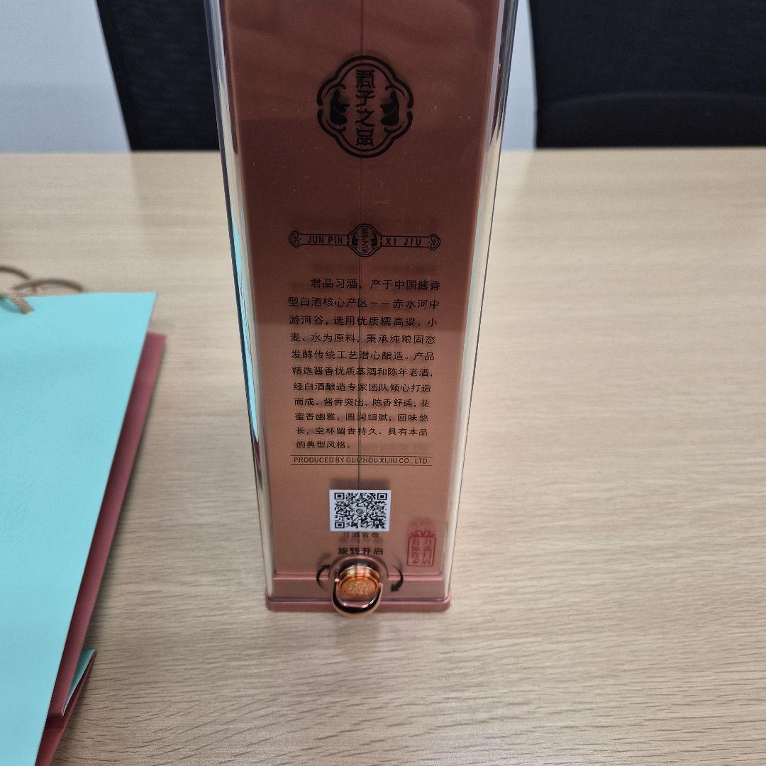 中国　貴州茅台酒　「君品習酒」 アルコール度数　53% 容量　500㎖