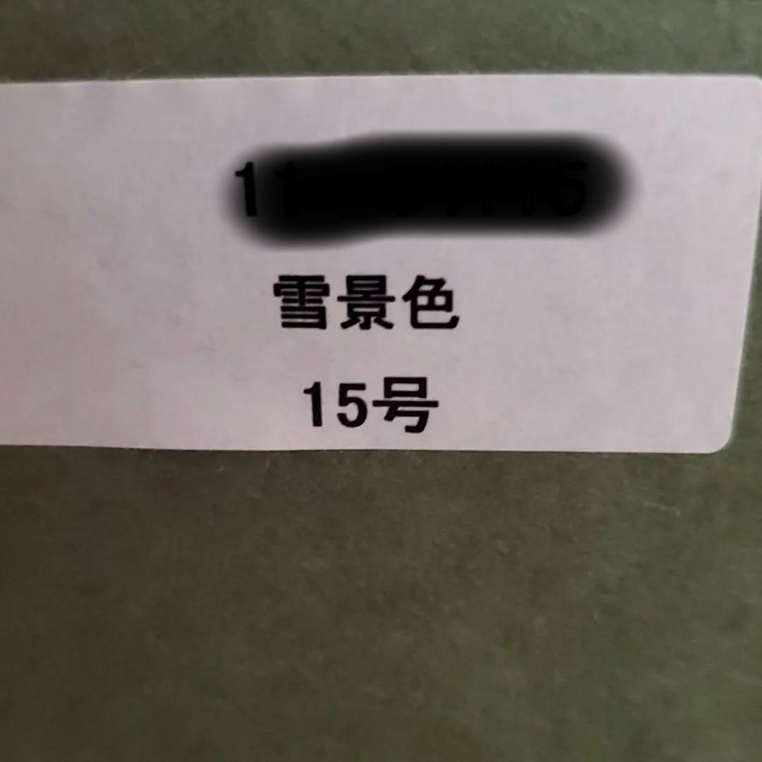 開運絵画　あいはら友子　雪景色　１５号