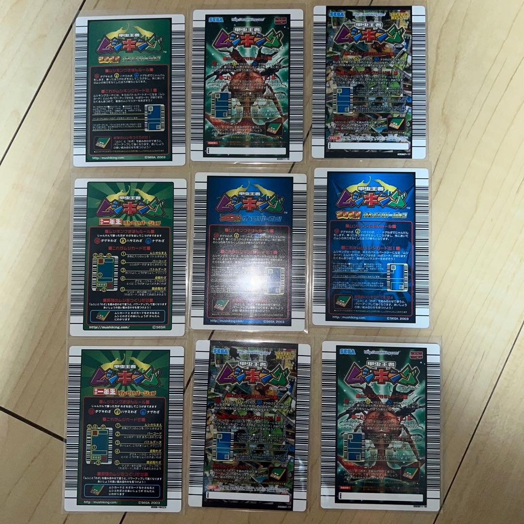 ムシキングまとめ売り