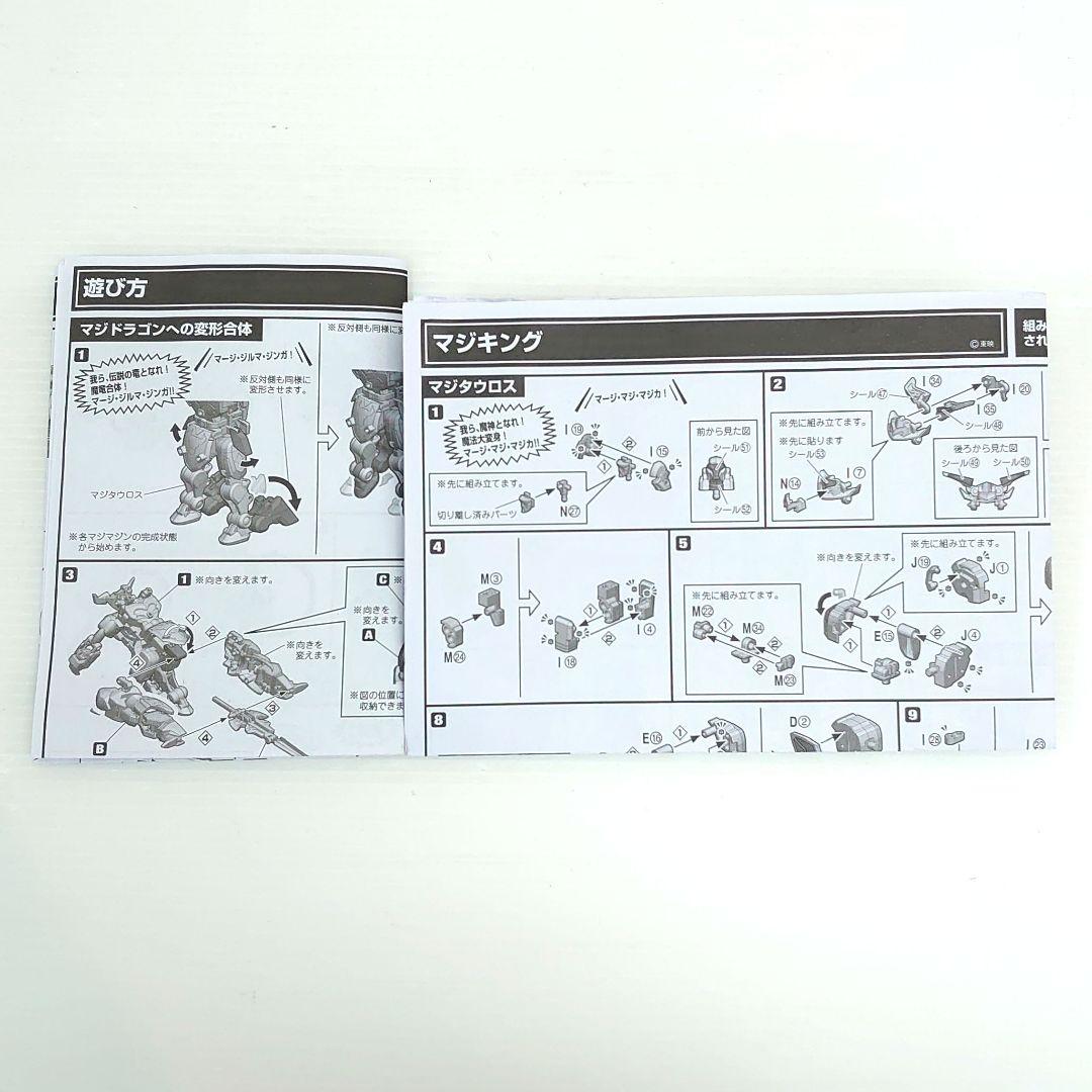 SMP マジキング　プラモデル　完成品　魔法戦隊マジレンジャー