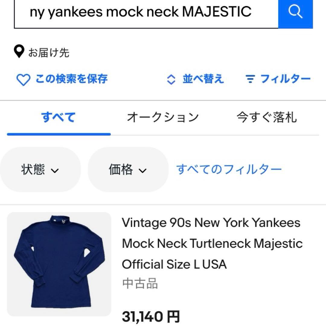 USA製MAJESTIC NYヤンキース タートルネック アンダーシャツ L