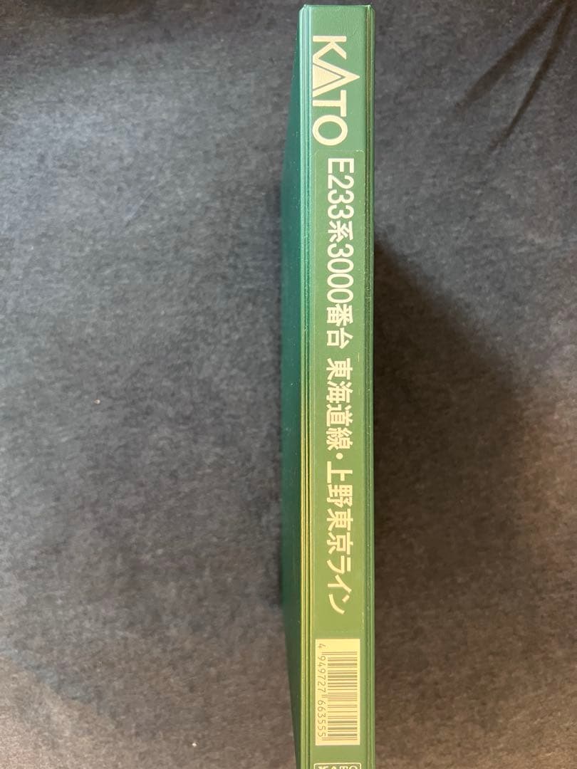 Nゲージ　E233系3000番台　10両セット