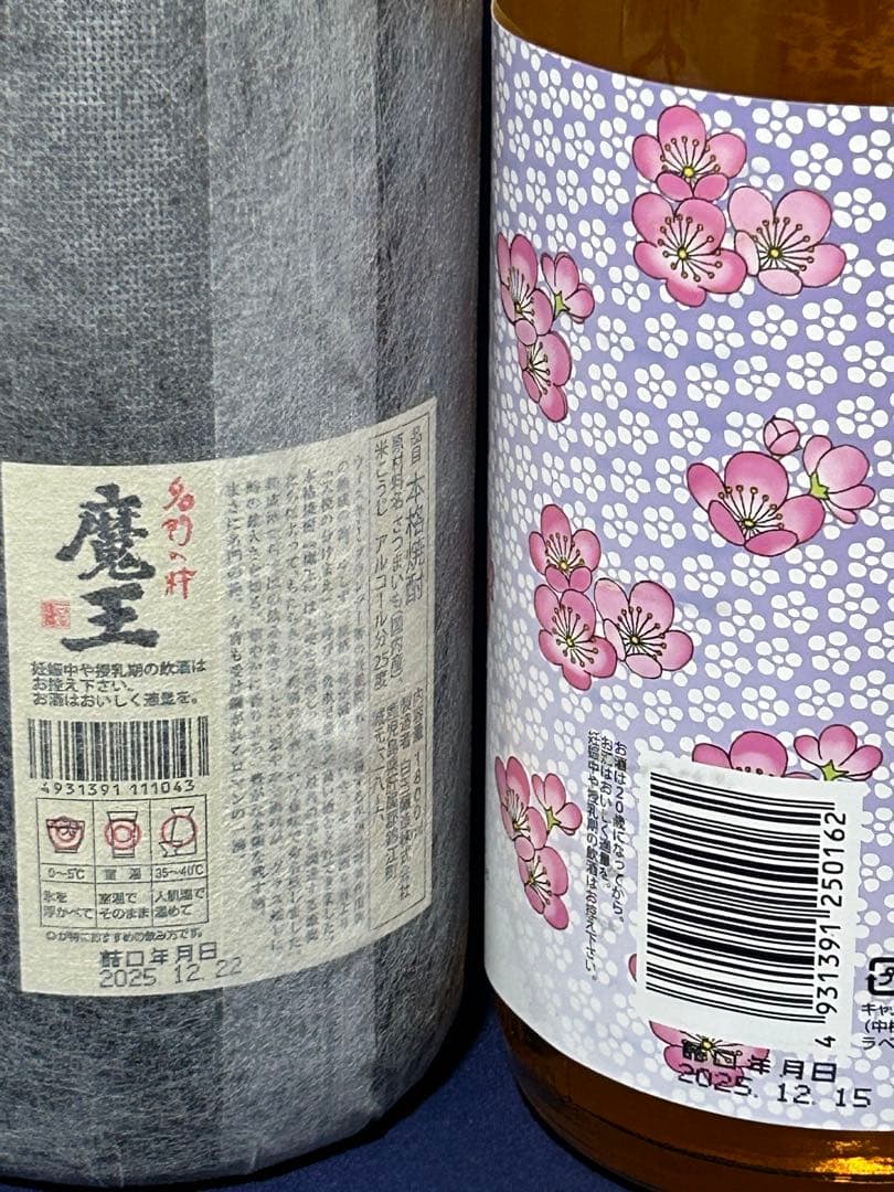 白玉醸造⭐︎白乃さと⭐︎魔王1800ml 梅酒1800ml 2本セット