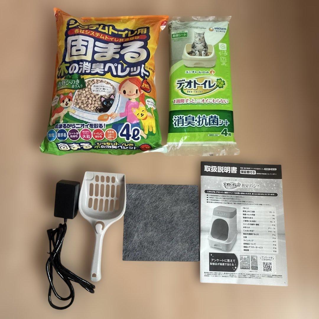 デオトイレ 脱臭ファンプラス