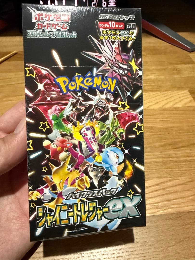 ポケモンカードゲーム シャイニートレジャーex シュリンク付き