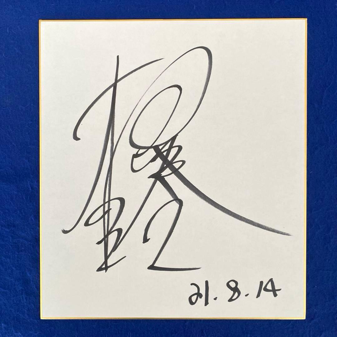 女優　桐谷美玲　直筆サイン　色紙　写真付