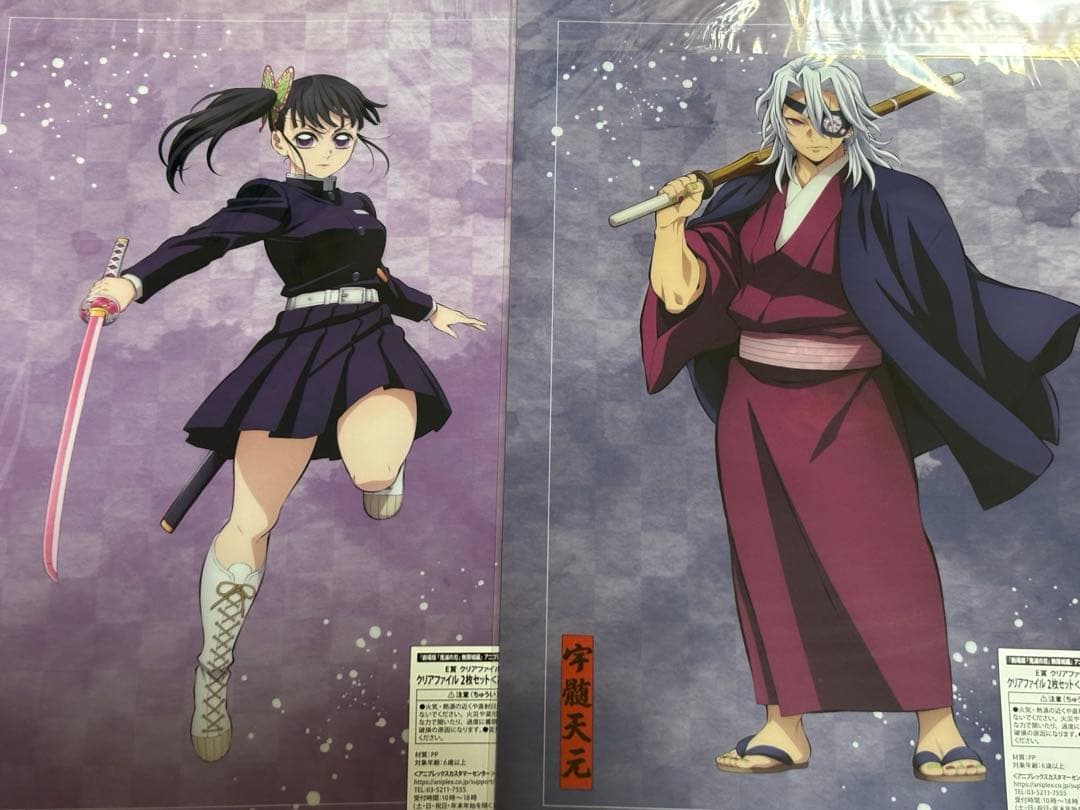 鬼滅の刃　アニプレックスオンラインくじ　無限城決戦開幕　E賞・F賞　コンプリート