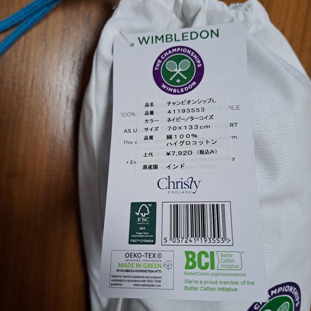 ウインブルドン2022タオル