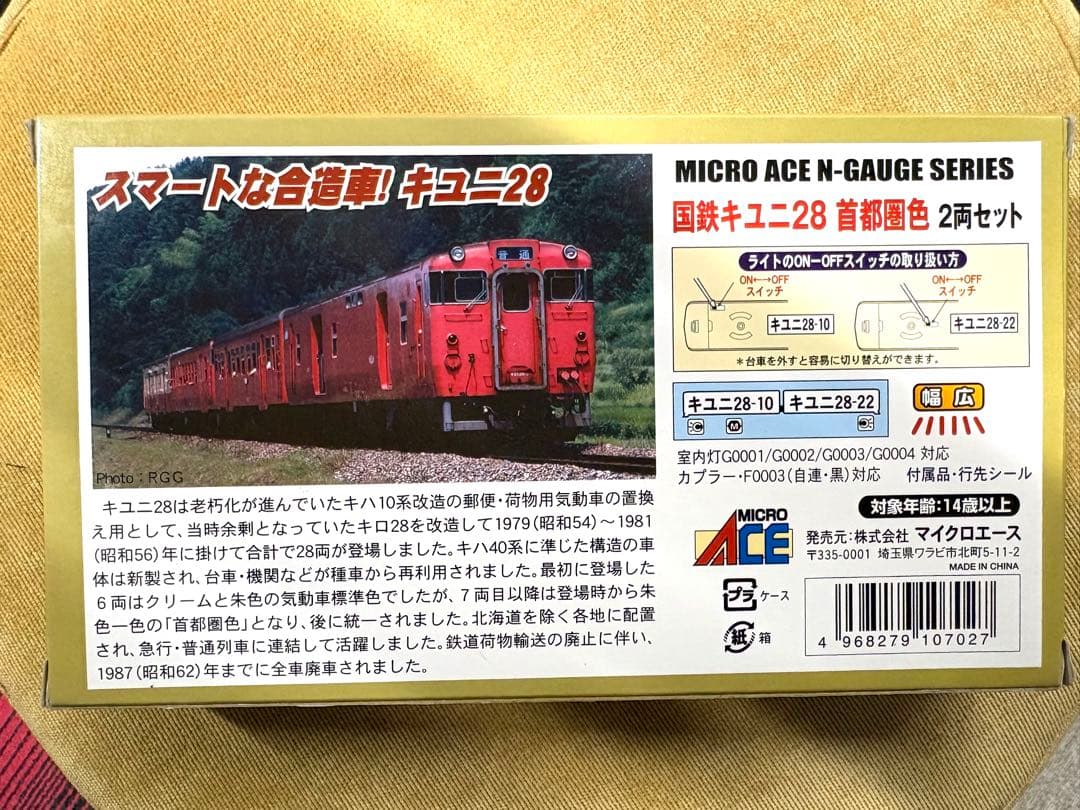 MICROACE マイクロエース A0721 国鉄キユニ28 Nゲージ