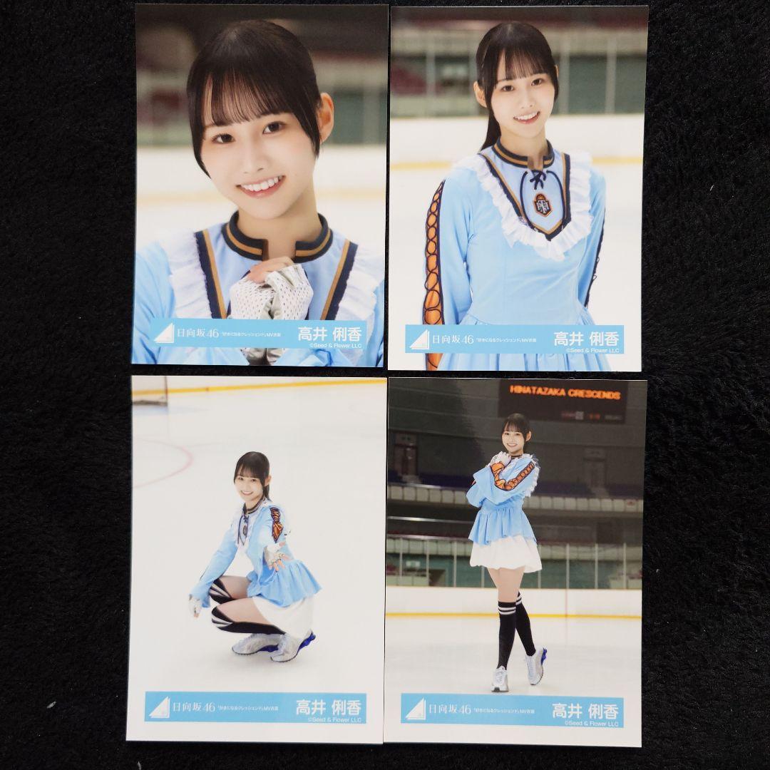 日向坂46 高井俐香「クリフハンガー」ジャケット写真衣装他 6コンプセット