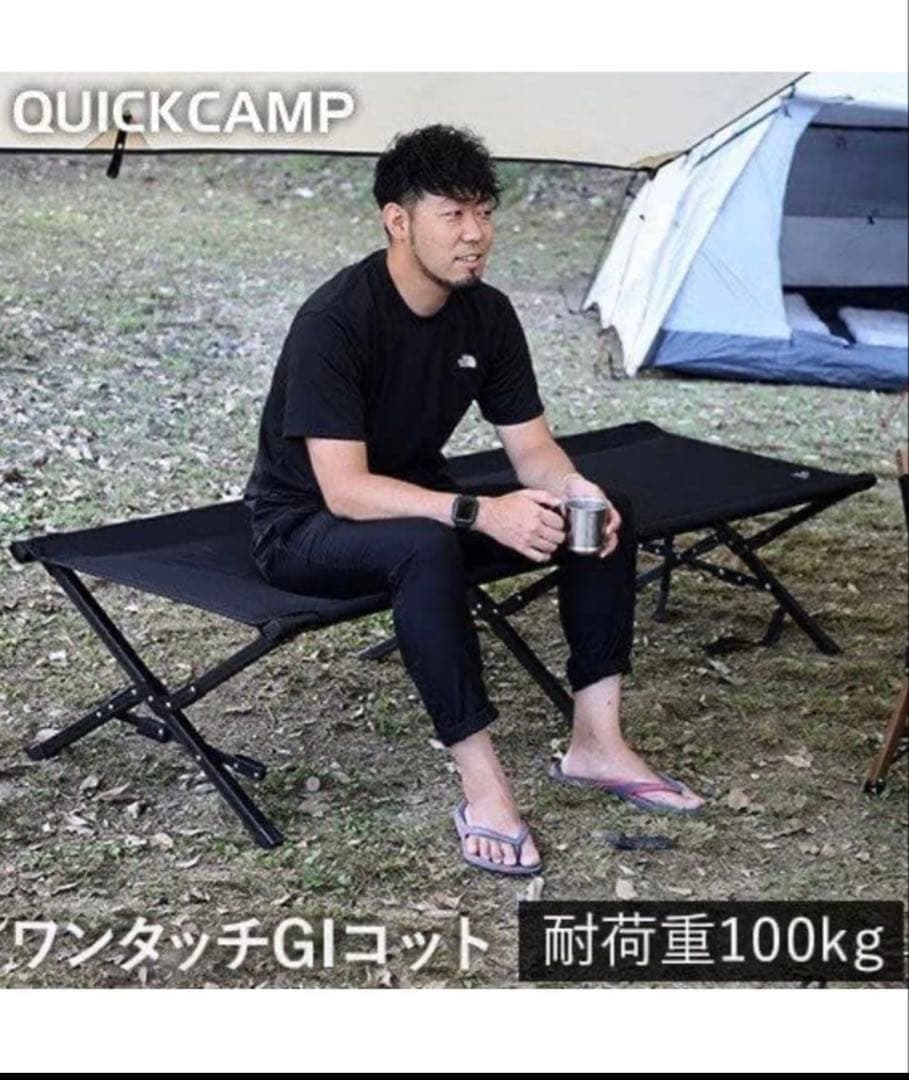 ナナ！【廃盤品】QUICK CAMP クイックキャンプ GIコット