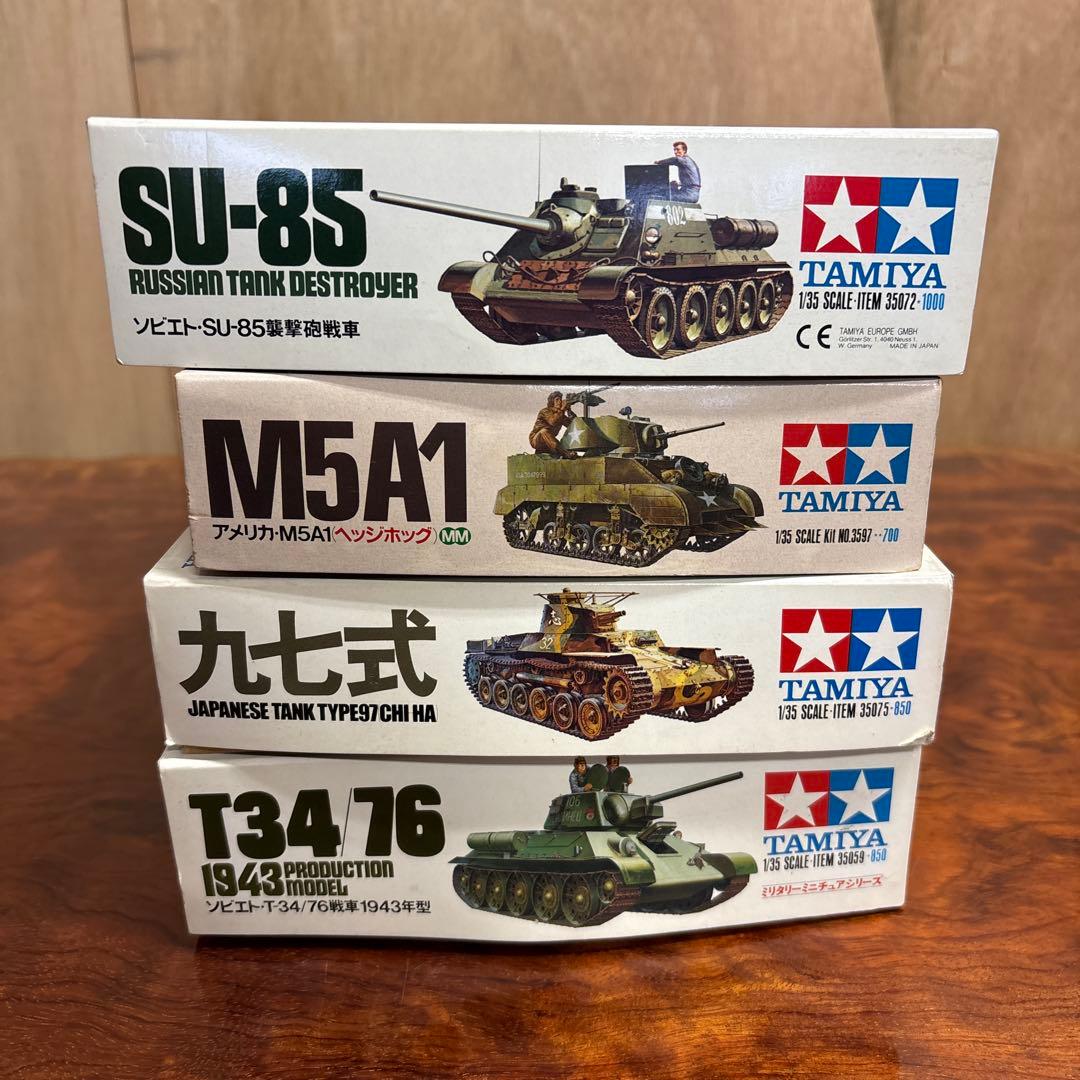 1/35スケール タミヤ 戦車モデル4点セット　　0126n117