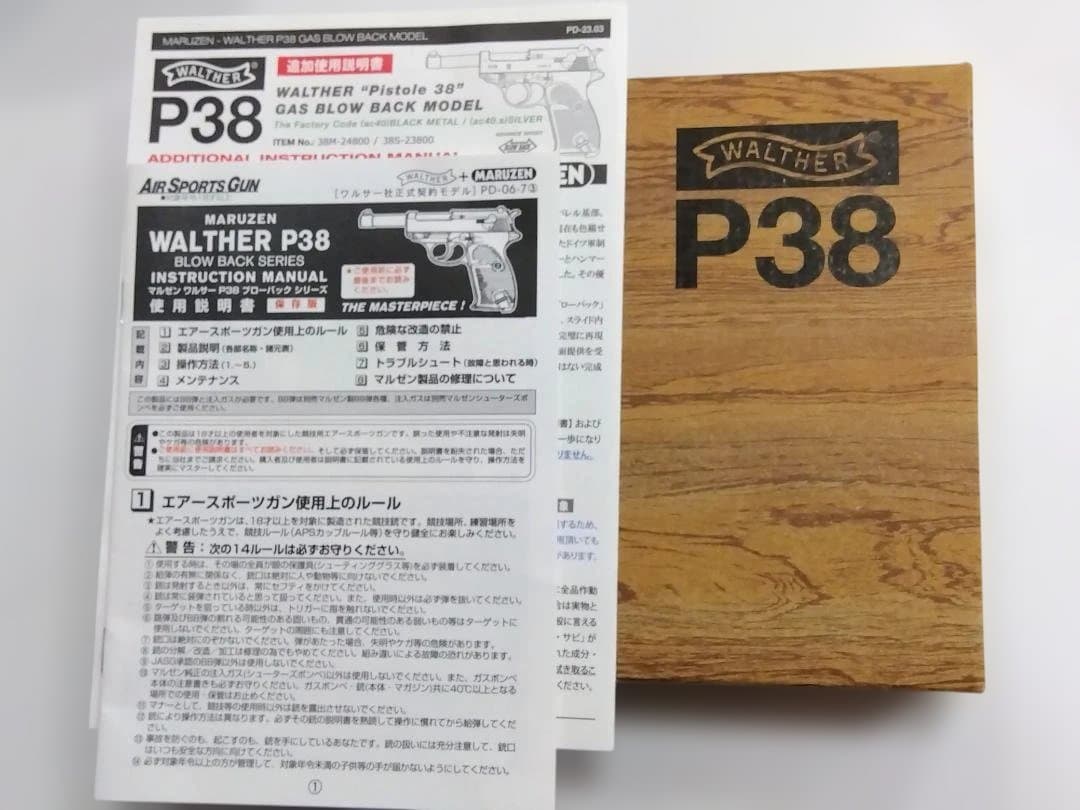 マルゼン　P38 ブローバックモデルガン シルバーモデル（新品、未使用）