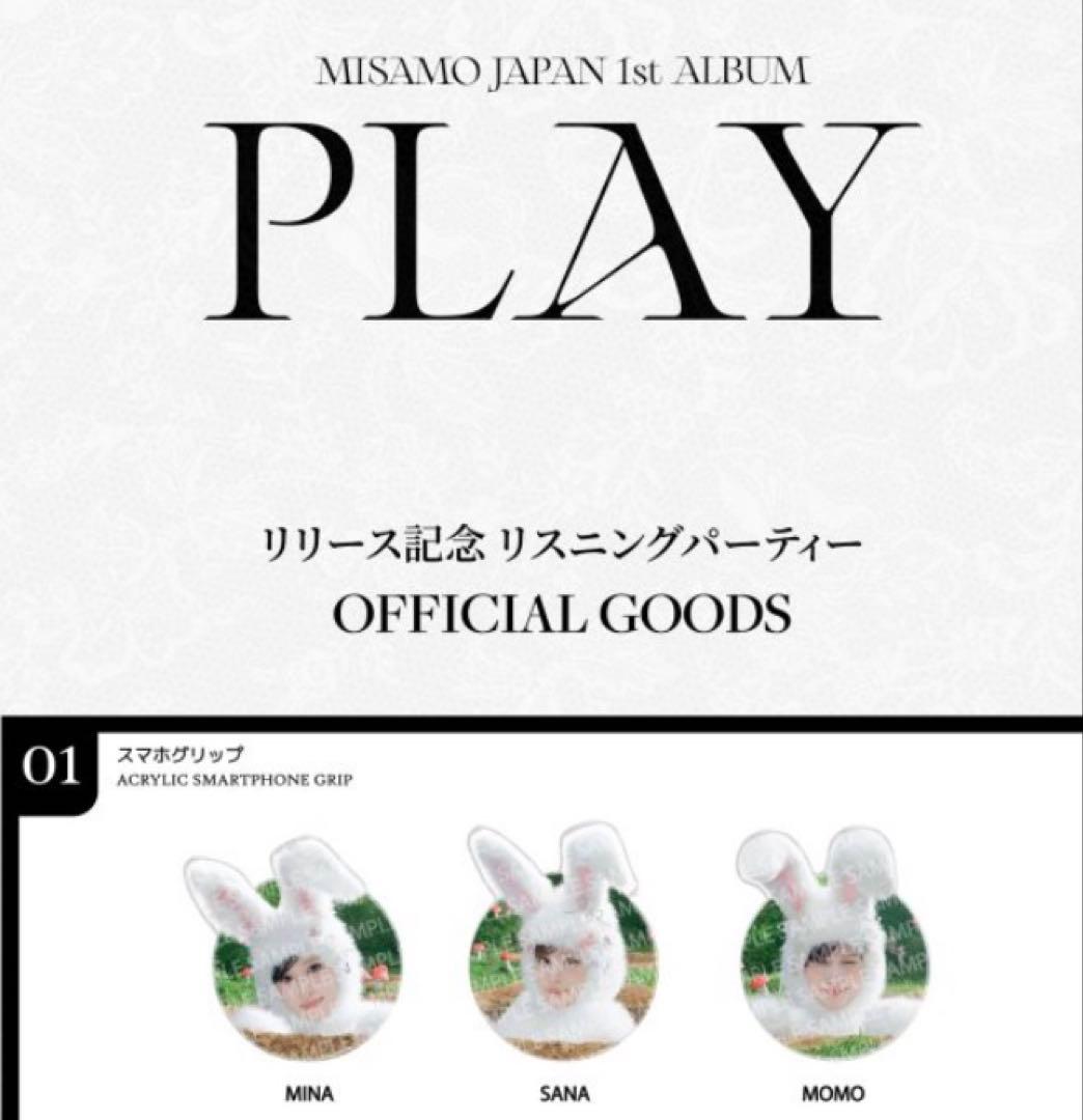 MISAMO リスニングパーティ限定 スマホグリップ MINA