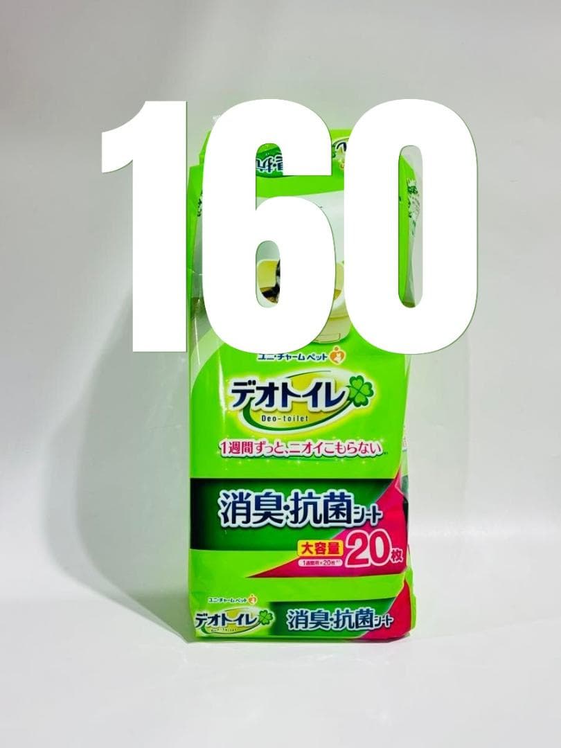 デオトイレ　消臭抗菌シート　20枚×8袋　合計160枚　猫用　購入2026年2月