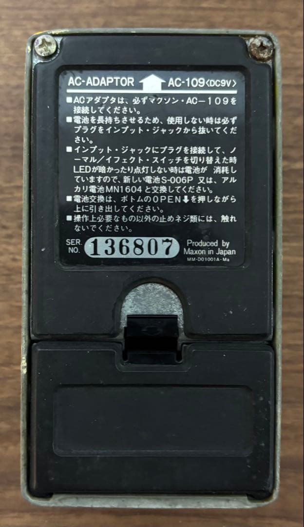 ギター Maxon FL-302