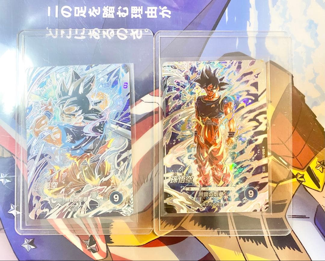 ドラゴンボールスーパーダイバーズ シークレット孫悟空 sdv8-sec 2種