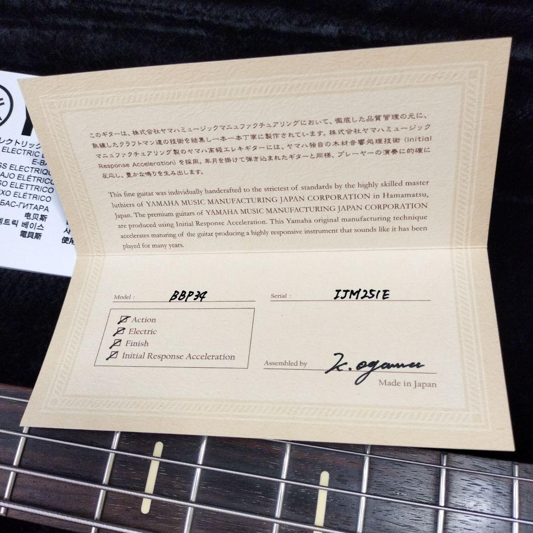 Yamaha BBP34 美品
