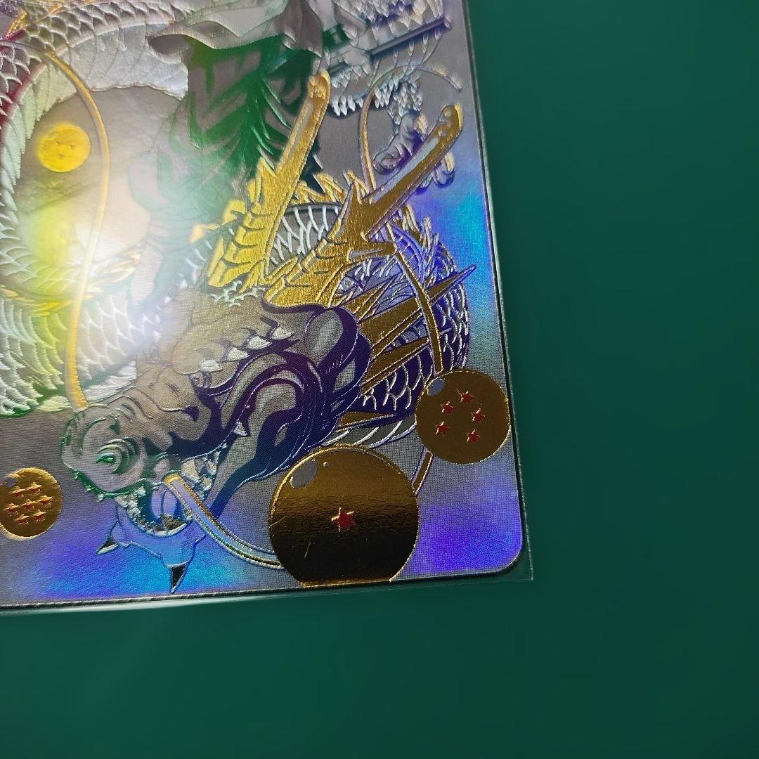 孫悟空　BM11-ASEC パラレル　バイバイ悟空