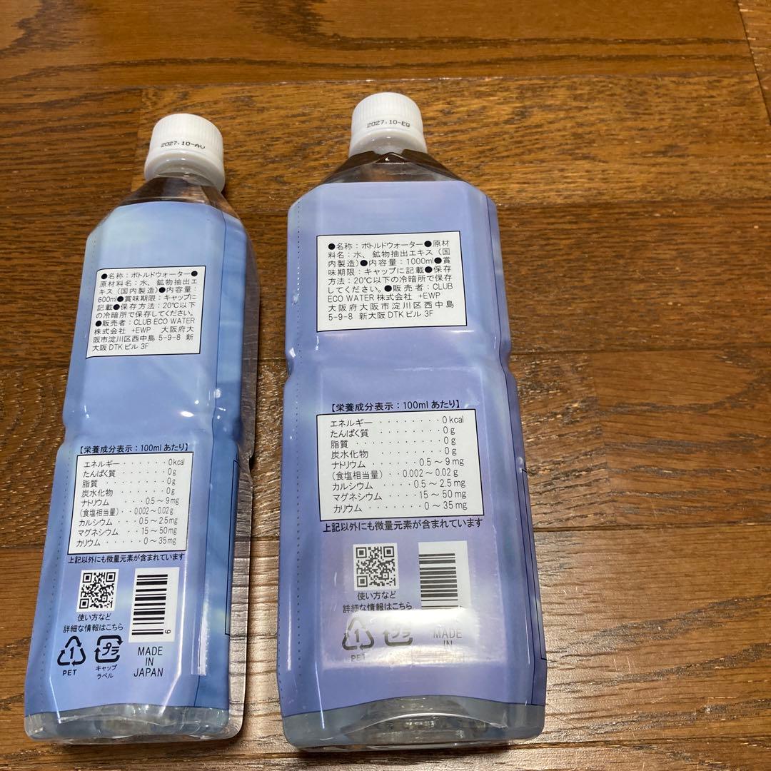 Life Essence. ミネラルウォーター 600ml & 10,000ml