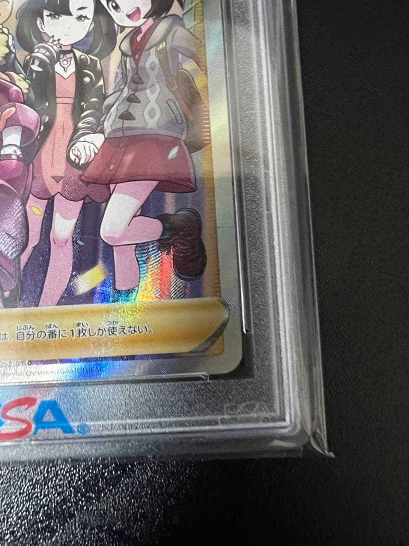 さ*ー様 ポケモンカード　ガラルの仲間たち　PSA10