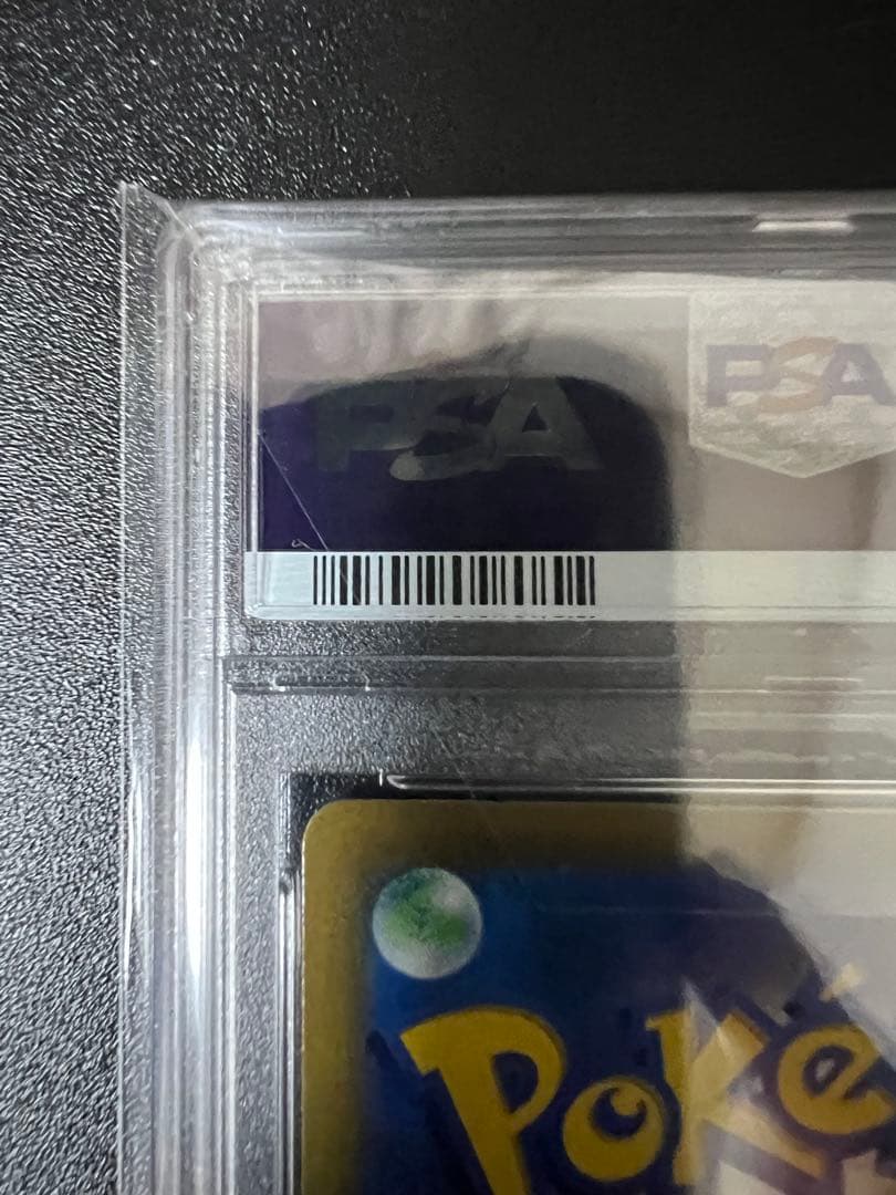 さ*ー様 ポケモンカード　ガラルの仲間たち　PSA10