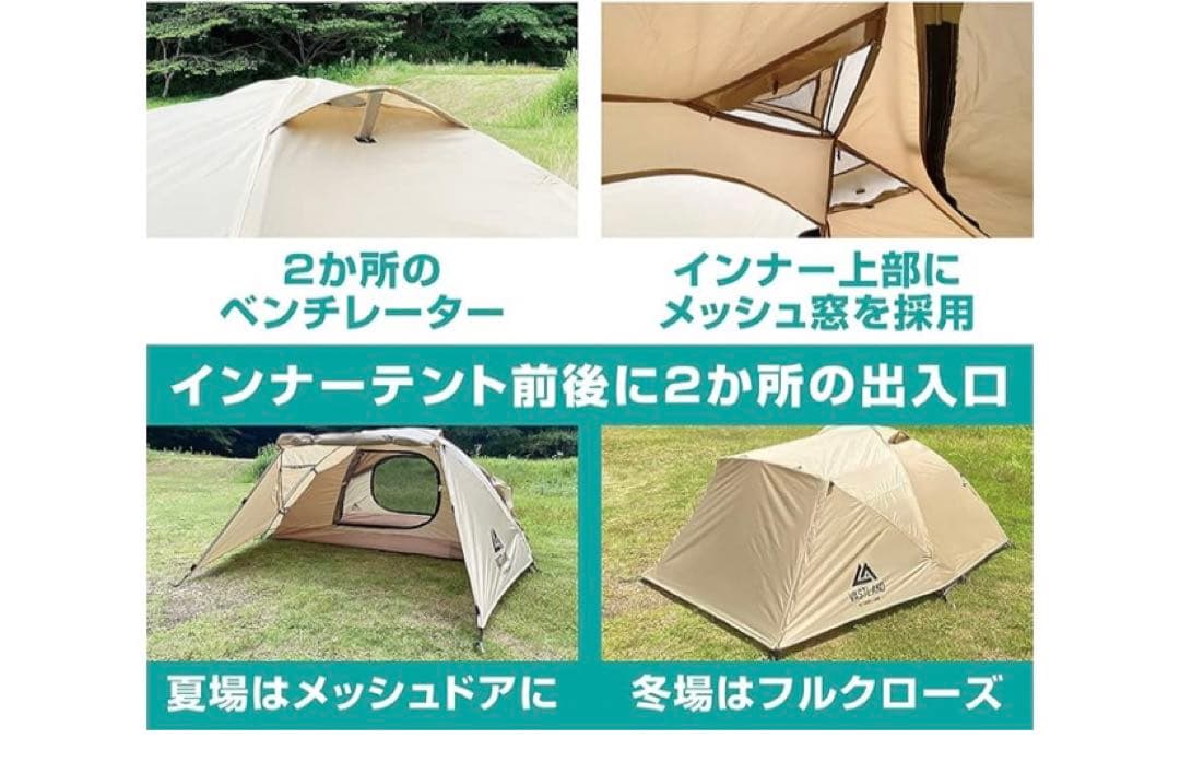 VAST LAND ツーリングテント 265x220x110cm