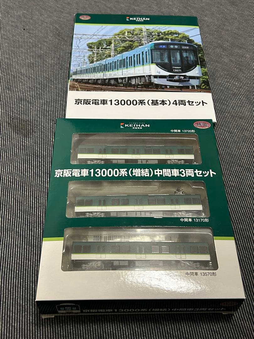鉄道コレクション　京阪13000系基本+増結　その2