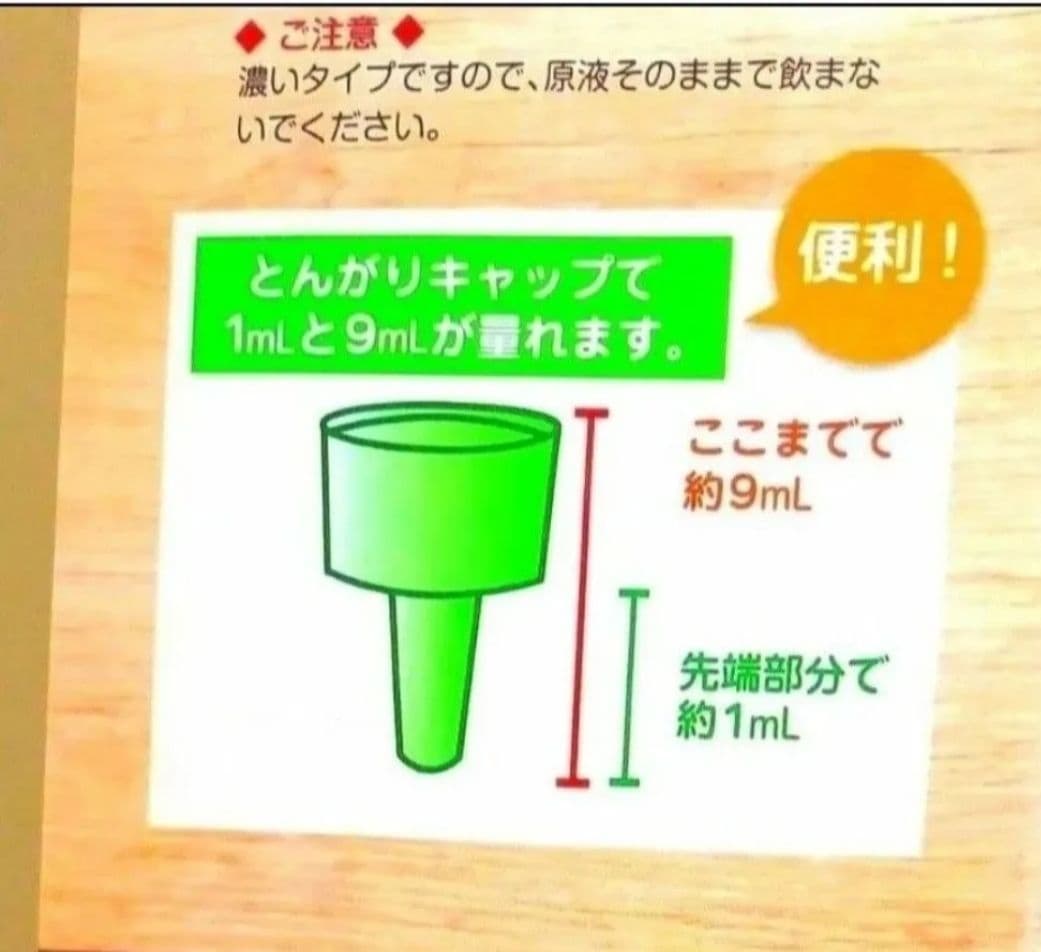 〈免疫力Up〉ぱぱっとミネラル 100ml×2本×2箱
