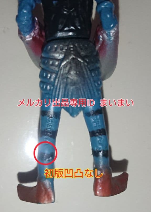 ★激レア★【開封中古美品】HG ウルトラマン パート1 初版カラー バルタン星人