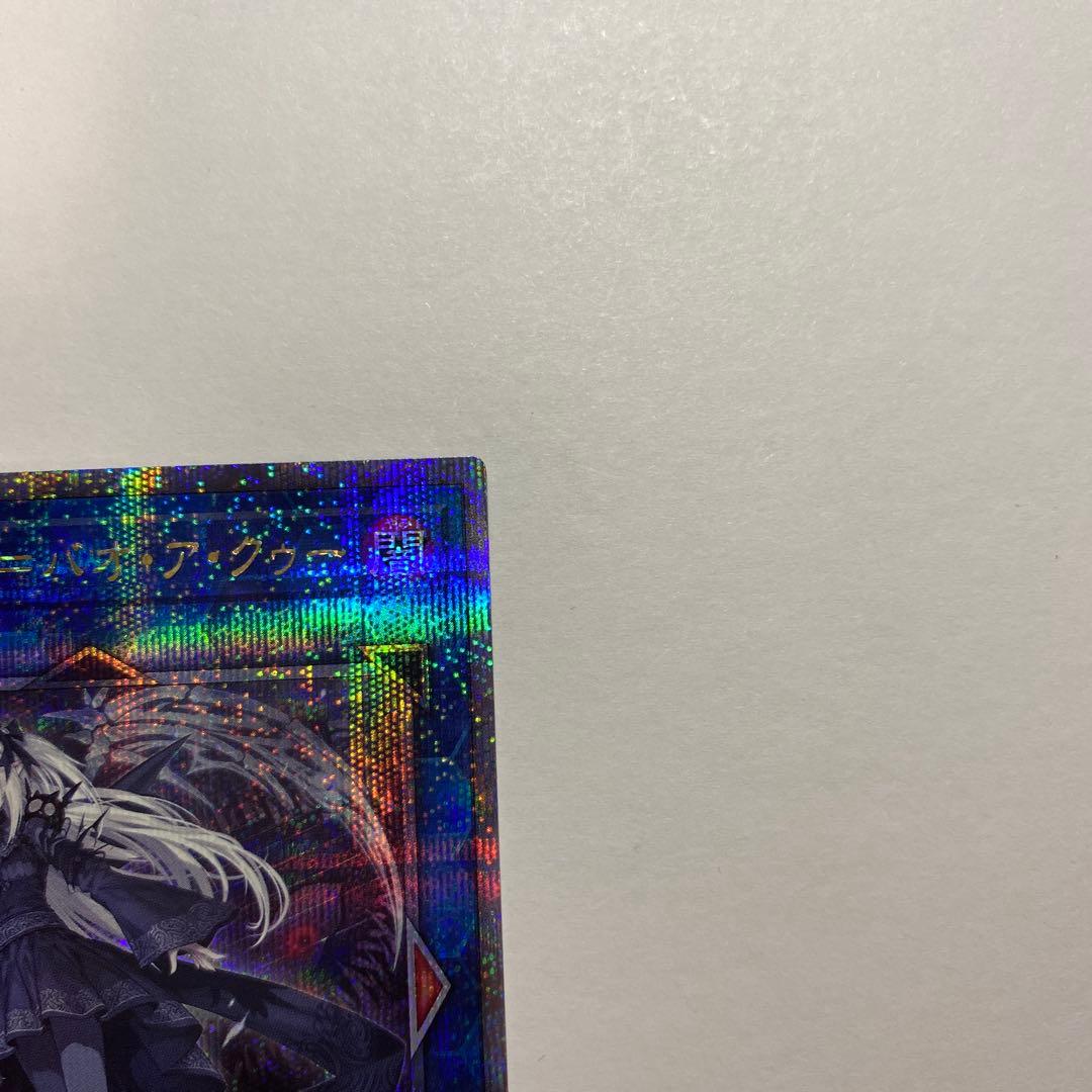 光なき影 ア＝バオ・ア・クゥー　25thシークレット　日版