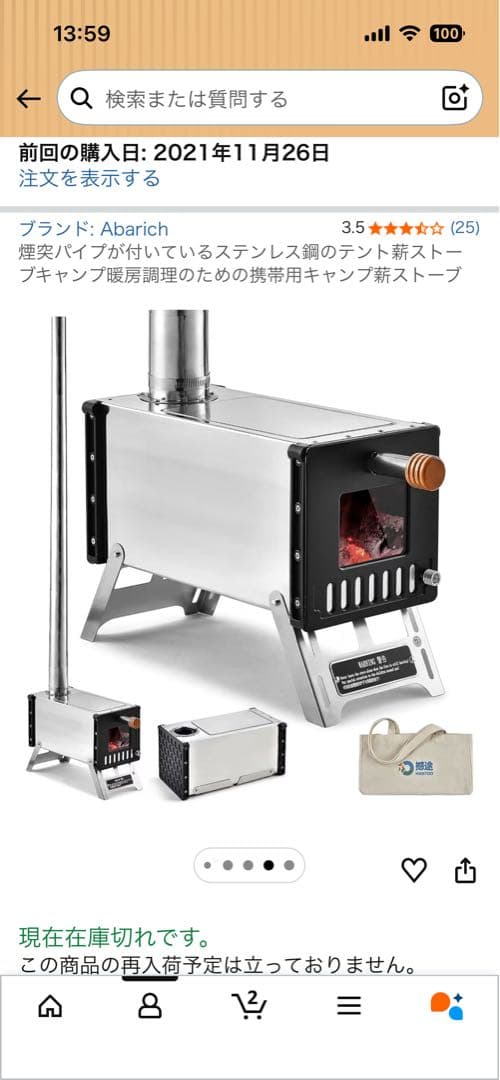 Abarich煙突パイプが付いているステンレス鋼のテントストーブ