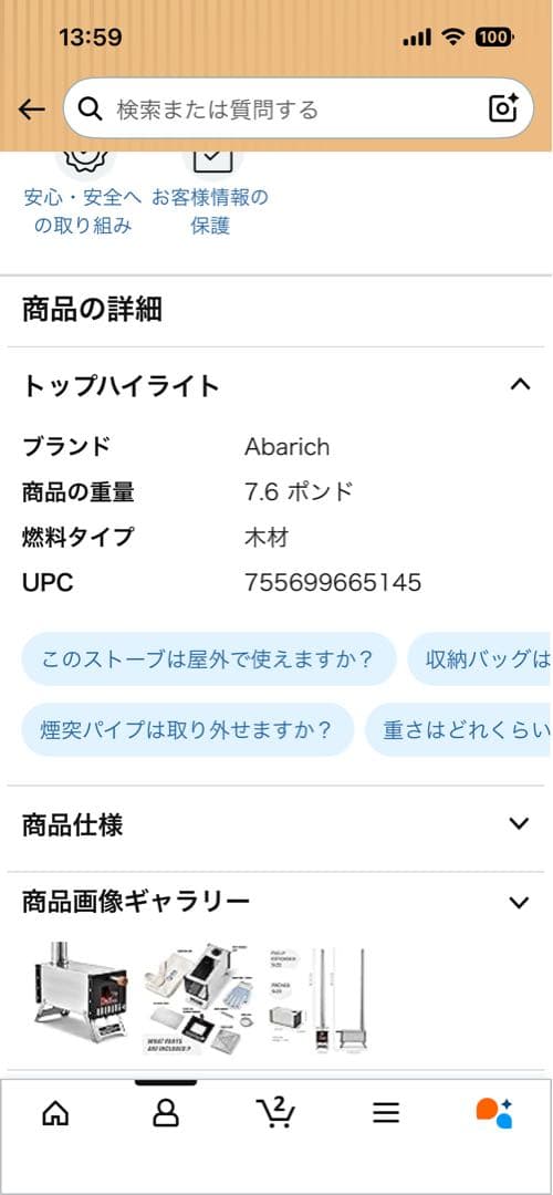 Abarich煙突パイプが付いているステンレス鋼のテントストーブ