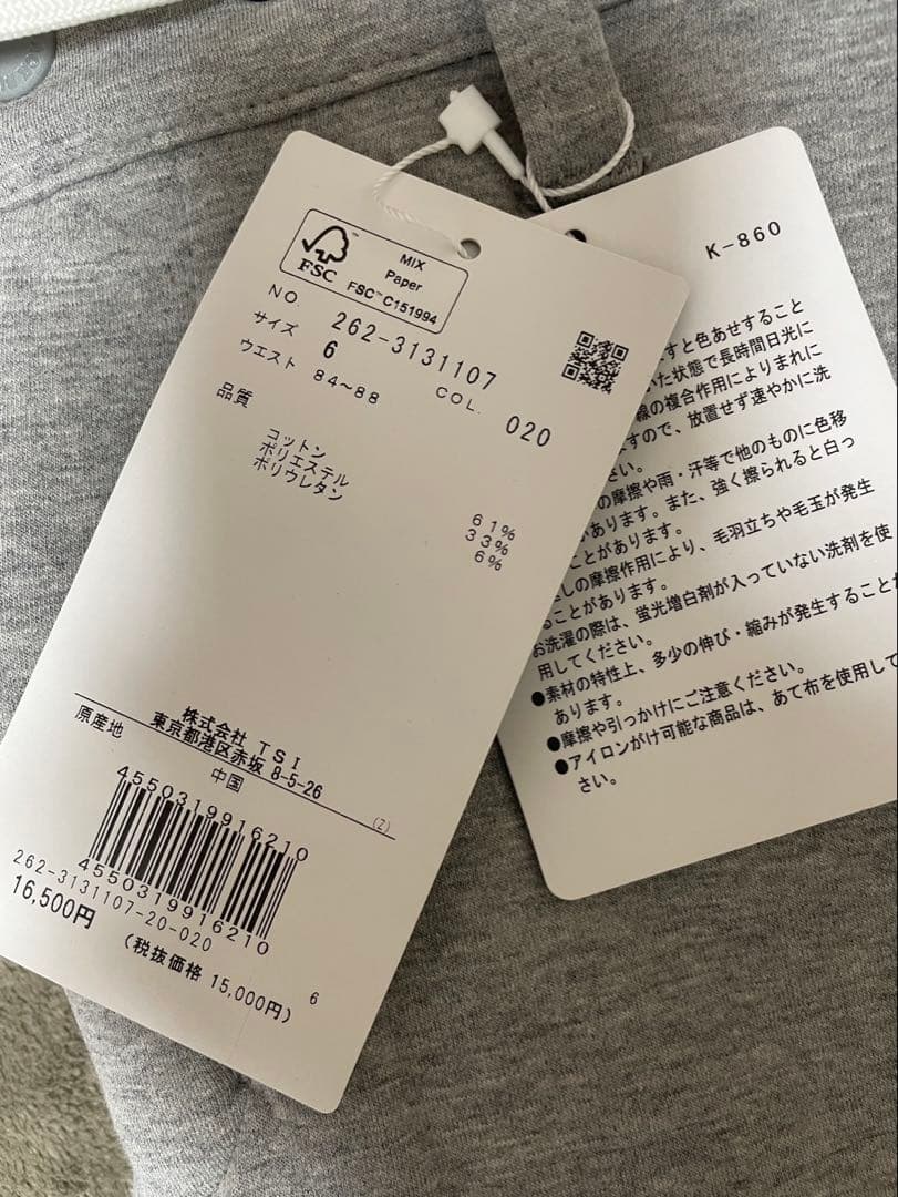 ジャックバニー　スウェットパンツ　未使用品